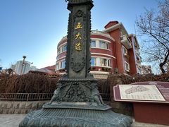 -天津五大道文化旅游区