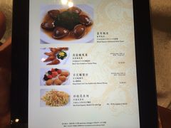 菜单-帝皇楼
