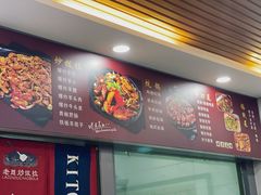 -老周炒拨拉(甘州总店)