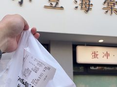 -小豆海棠(嘉兴路店)