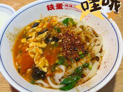 -铁蛋鸡汤刀削面(金水路店)