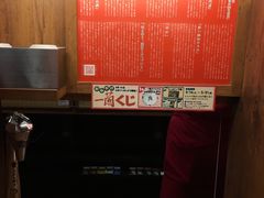 -一兰拉面(新宿中央东口店)