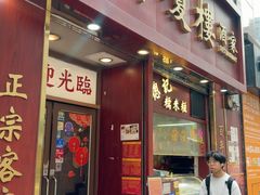 -醉琼楼酒家(灣仔)