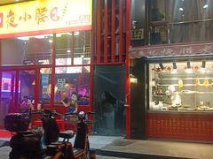 -夜小腰烧烤(中华路店)