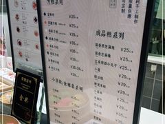-阮大兴糕团(杭州西湖银泰百货店)