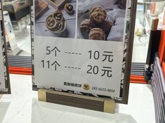 -莫朗核桃饼(虹泉路店)