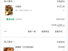 -私人做法(苹果社区店)