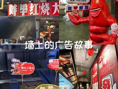 -阿财老铺·老蚌埠龙虾城(华夏总店)