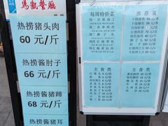 -马凯餐厅(地安门店)