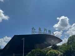 -宁波九龙湖开元度假村