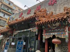 门面-老广酒楼(樱花店)