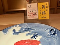 -鮨心和(外滩店)