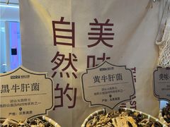 -巴奴毛肚火锅(七宝领展广场店)