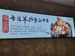 -蝎王府羊蝎子(天通苑店)