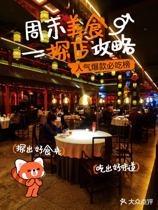 宝轩渔府·老字号海鲜·正宗津菜(水上店)图片