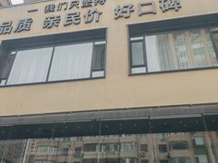 -连鹭海鲜·海肠捞饭·海胆饭(星海店)
