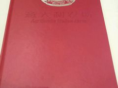 -意大利农场度假村