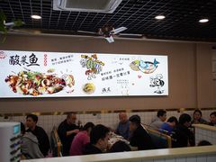 -老四川平头酸菜鱼(衙前店)