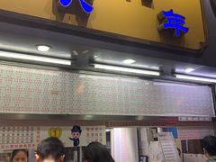 门面-百花传统甜品店(原址店)