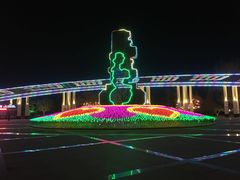 -二一九公园