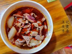 生烫三合一粉-王记生烫牛杂面馆(兰陵路店)
