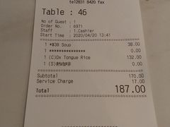 账单-La-Serene Café