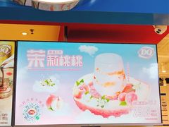 -DQ·蛋糕·冰淇淋(天通苑华联店)