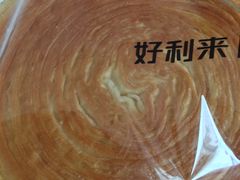 -好利来(山东路店)