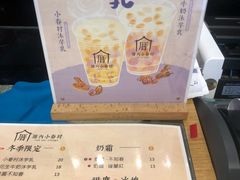 菜单-厝内小眷村(惠山万达店)