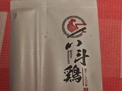 -恰八斗·猛火长沙菜(国贸店)