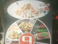 -白马宴·椒麻鸡(新华南路店)