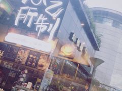 门面-COSTA COFFEE(吴江路店)