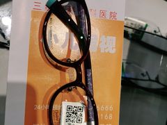 -宝岛眼镜(福州宝龙二店)