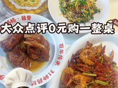 -东北民俗村·东北菜(翻身店)