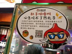 -咕噜咕噜·章鱼小丸子(广州荔湾领展广场店)
