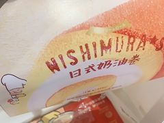 -西村叔叔的店·面包·甜品·蛋糕(崂山丽达店)