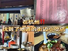-凡老头米线砂锅(古荡新村西粮站)