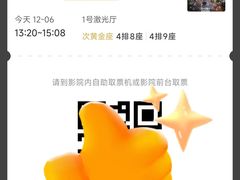 -保利国际影城(逸天城店)