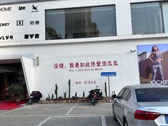 -顶呱呱彩棉服饰有限公司(古方路店)