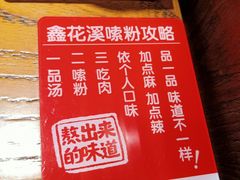 -鑫花溪牛肉米粉(印象水街都心荟店)