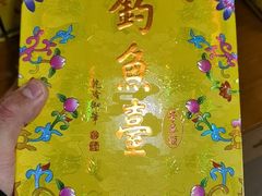 -东兴楼饭庄(六里桥店)