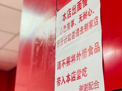 -明呈黄鱼面馆(斜土路店)