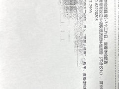 -美年大健康体检中心(西直门分院)