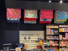 -LUSH(威尼斯人店)