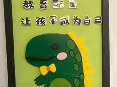 -小象润知早教·托育·幼儿园成长中心