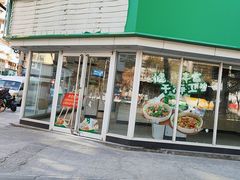 -老乡鸡(南京新街口洪武北路店)