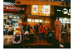 门面-党公糖水铺(鹭江店)