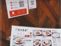 -广东小美食(果戈里大街店)