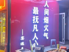 -王钵宴遇王龙虾烧烤旗舰店(中山北路店)