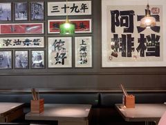 -阿大排档(长春这有山店)